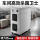 Fenrui Large Mobile Ozone Disinfection Machine Ozone Disinfection Machine Food Factory Workshop Breeding Farm Industrial Air Sterilization and Deodorization 120g/H Super Powerful Intelligent Delixi Time Control