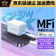 绿联CD272 MFi认证苹果充电器头 iPhone14/15promax氮化镓30W快充 丁香紫 单头 CD272-15253