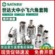 Qili Caishida sleeve 1/4 Xiaofei 3/8 Zhongfei 1/2 Big Fei Hexagonal sleeve head single ratchet wrench tube tool Xiaofei [4.5mm]11303