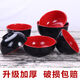 Bol à soupe à la métamine, bol rouge noir en porcelaine, bol de nouilles, bol de nouilles chaudes et aigres, bol malatang, bol en plastique en plastique, bol de style coréen, 5009 rouge noir (10 paquets)