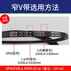 
Three Lis Three Lis Triangle Belt SPA1168La 1150LdSPA1175La 1157Ld Narrow V-Belt Driver Belt Sanlis SPZ1283La 1270Ld