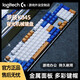 罗技K845有线机械键盘电脑电竞办公游戏彩色个性化客制化PBT键帽 K845-官方标配 全新原装 青轴-打字办公选择