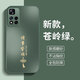 Yangjute Xiaomi Redmi Note11Pro mobile phone case Redmi Note11Pro new protective cover silicone soft edge high-end light luxury matte anti-fingerprint all-inclusive anti-fall case for men and women graphite black everything goes smoothly Redmi Note11Pro