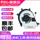 劳科（LAOKE） 戴尔 Inspiron 13-7370 13-7373 7380笔记本散热风扇