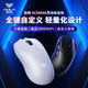 Wolf Spider (AULA) gaming mouse wired mouse for gaming, macro programming mouse, cool backlight effect, wireless Bluetooth three-mode optional, universal for home office computers and desktops, white, wireless Bluetooth three-mode + stickers