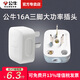 公牛插头10A插头两极两项两叉两孔220V插座头电源插头三脚空调插头10a/16a电源插头不带线 16A大功率三脚插头T-16S