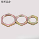 FHJQB explosion-proof lock nut carbon steel hexagonal nut DN15DN nut 20DN25 thickened bridge iron lock nut 2 inches-4 inches (10 pieces)