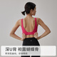 GIT Jiji Yoga Bra Women's Shockproof Covering Side Breasts High-Intensity Sports Bra Pilates Training Yoga Wear Pink Lychee S