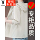Playboy (Playboy) Sonnenschutzjacke für neue Sommermode kurze eisähnliche atmungsaktive Sonnenschutzkleidung Lose großer Top-Aprikosenfarbe Ylnz-6200S L Empfohlen 93-105jin