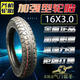 
14X2.50 electric vehicle thickened inner and outer tires 300-1016X3.0300-12350-12 tricycle tires, strong body 3.00-8 inner and outer tires, a new and genuine product