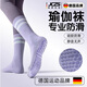 JCZS German yoga socks non-slip women's mid-calf socks pressure Pilates indoor fitness dance sports floor socks purple + coffee color 2 pairs
