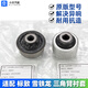 MANMANG eignet sich für Peugeot 307 Citroen C4L Sega 308 Triumph 408 Dreieck Armbuchse Unterer Arm Arm Arm Middle Order Ersatzteile 3523cx