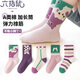 Six-fingered mouse autumn and long socks for boys and girls, autumn and winter thick cotton baby girl's high tube socks for children 1 year old