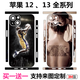 Minyan geeignet für iPhone12 -Rahmenfilm Full Body Sticker Apple 13promax Back Case Back Film Customized Cartoon Color Change Film 13792 [] iPhone13 Mini