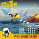 VolantExRC Vierkanal Fernbedienungsflugzeug Fixed Fling Aircraft Model Fighter Segelflugzeug Stunt Mustang Modell 76105 P-47 761-16 [Vollversion von vier Elektrischen] 4 Batterie + Fernbedienung + Ladung + Ladung