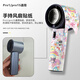Jingmengyuan Trendy Life Electrical New Version Pro1S Handheld Fan Sticker Cute Cartoon Suitable Simple Fan Small Fan Sticker Trendy Lifestyle Electrical Appliance (New Version 25) Pro1S Fan Sticker j15 0mAh