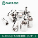 Qili Caishida sleeve 1/4 Xiaofei 3/8 Zhongfei 1/2 Big Fei Hexagonal sleeve head single ratchet wrench tube tool Xiaofei [4.5mm]11303