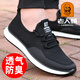 Alter Mann des Mannes (Laorentou) Netzschuhe Herren-Gelegenheitssportschuhe 2024 Frühling neu atmungsaktiv und geruchssicherer Mesh Schuhe Outdoor Reiseschuhe 15905 Schwarz 37