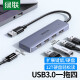 绿联（UGREEN）绿联CM219USB3.0分集线器高速4口HUB扩展坞带供电 一拖四线长1米（15918