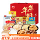 春光海南特产 椰子零食零食饼干组合糖果礼包 三亚旅游伴手礼送礼 年年好春光礼盒1048g
