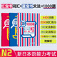 Japanese Red and Blue Book Series Red and Blue Book New Japanese Language Proficiency Test N2 Set Grammar and Grammar Text and Vocabulary (Detailed Explanation + Practice) 1000 Questions Intensive Training (Set of 3 Volumes) Red and Blue Book Free Audio