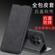 恒浩达真我Gt5pro手机壳RealmeGT5por保护皮套RMX3888镜头全包防摔OPPOGT翻盖OPPO软壳男女款Realme商务T 【中国红】 全包皮套 realme 真我 GT5