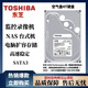 
Toshiba Toshiba 4T6T8T12T14T16T Enterprise Helium Hard Drive Monitoring Security NAS Array Desktop Storage 8TB Toshiba 8T Hard Drive