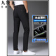 Jiumuwang pantalones de hombres expertos negros pequeños pantalones pequeños pies delgados seda seda alta elástica verano delgada delgada del delgada del traje recto del traje recto del nuevo estilo 1098 gris delgado de nueve puntos 28 cintura dos pies uno uno