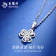 Lao Fengxiang PT950 platinum clover pendant for women new platinum clavicle necklace Mid-Autumn Festival birthday gift for girlfriend PT950 platinum clover pendant free silver chain about 1.6g