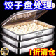 Enshousu 316 stainless steel dumpling box fresh-keeping plate square plate with lid multi-purpose picnic storage box 1 hour type + extra deep and thick only large + extra thick 2-piece set anti-stick 3200ML one