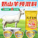 1 bag of 5% dairy goat premix 25kg, 1000Jin Jin is equal to 0.5kg, shipped in a ton 5% high-yielding dairy goat (1000Jin Jin is equal to 0.5kg)