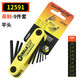 Erzhi American Burton hexagonal wrench folding hexagonal key 1259212589 plum blossom hexagonal 12591 imperial system