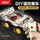 大眼小娃遥控赛车steam科学小实验套装儿童DIY手工制作玩具男女孩生日礼物