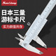 三量sanliang 三量高精度0150mm不锈钢游标卡尺四用游标 141S-4840-500mm双刀爪不锈