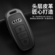 FHAO is suitable for Audi A4L key cover Q5L car A5/A6L/A3 bag A7/Q6/Q7/Q8 shell SQ5/A8/RS4 buckle TT