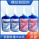 
Anaerobic adhesive 3242 thread adhesive 3243 3262 3263 3271 3272 3277 Thread locking sealant 3222[200g] Low strength easy to remove