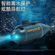 Yunya Wireless Mini Fernbedienungskontrolle Kinder -U -Boot Elektrische Wasser- und Mädchen -Spielzeugsimulation Elektrisches Modell Geburtstagsgeschenk [Black Six Channel] Fernbedienung Mini -U -Boot