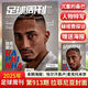 914+913+912 issue new //Football Weekly Magazine 2025 Total 906-907 /897/898/899/911 issue /Copa America/Full Sports Spain/Football Weekly Fighting German Football Weekly Issue 899