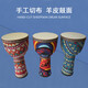 
African Drum Adult Hand Tank School Kindergarten 10.5 inch beginner Yunnan Hand Tank Musical Instruments Professional Sheepskin Hand-patted Drum 10.5 inch Sheepskin Free Tuning Yanhong