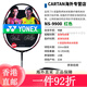 Yonex yonex badminton racket ns9900 ruisu nr900 nr800 nrgz verdoppelt Gott Ti10 NS9900 Schwarz Orange 3ug4Ch Luftaufnahme