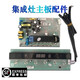 Integrated stove power board motherboard circuit board universal touch sensor switch 6-key controller with integrated stove GP12-F3 switch + main