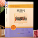 【精选图书】水浒传原著完整版白话文九年级必读名著初三艾青诗选简爱儒林 【赠考点】水浒传(完整686页) 【书】