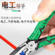 LAOA old A wire cutter industrial grade eccentric labor-saving vise electrician bolt cutter 8 inches LA111609