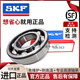 瑞典SKF进口轴承6206 6207 6208 6209 6210 6211 6212 2Z 2RS1 C3 6212-2Z 金属密封