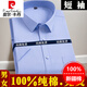 皮尔卡丹（pierre cardin）100%纯棉男士免烫特大码号全棉半袖衬衣商务职业工装短袖衬衫纯色 酒红色 男款-短-838 42 (150-165斤)