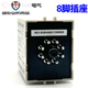 Xinling HHS5R (ST3PR) 6S/60S 10S/M 30S/M 60S/M Cycle double delay time relay with PF-085A base (set) 30S/M AC380V