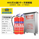 Tienda de extintor de incendios Portable Jin de 4 dólares [Jin equivale a 0.5 kg] Polvo seco de 12358 kg Equipo especial de combate de incendios de fábrica 5 kg Extintor de incendio 2 Instalaciones asequibles