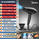 Midea Hair Dryer Home High-power Quick-drying Constant Temperature Hair Care Hot and Cold Wind Does Not Damage Hair Barber Shop Hair Salon Special High-Wind Hair Dryer FJ105 Birthday and Holiday Gift Black Gold Model | New Product Recommendation