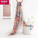 
Hengyuanxiang (HYX) silk temperament flower scarf for women in summer versatile long scarf shawl silk scarf souvenir FHZ25-9871 -1 white-edged colorful camellia 176*110cm