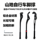 GIANT (GIANT) is suitable for mountain bike footrests ATX660/810/830/720XTC800 bracket accessories 26-29 inches/700c parallel holes Hole spacing 17.5mm